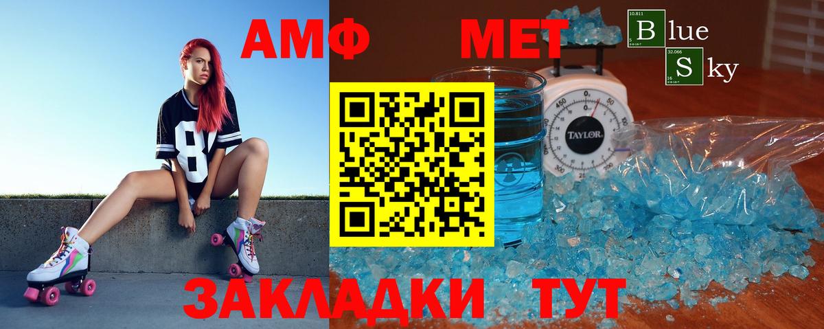 Amphetamine  Вход с VPN  Саранск  Амфетамин Premium  Amphetamine 