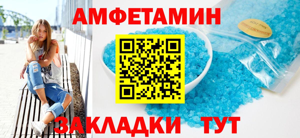 Amphetamine Розовый Саранск