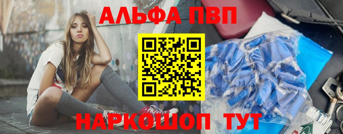 Саранск  А ПВП мука  A PVP VHQ  Вход с VPN 