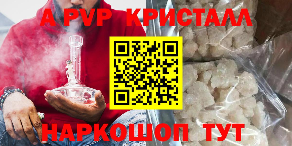 APVP мука Саранск