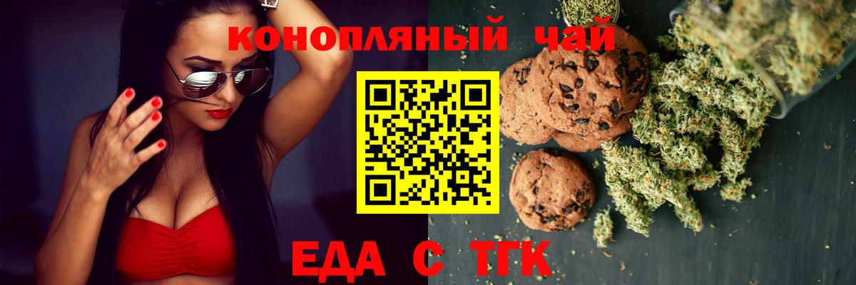 Саранск  Еда ТГК марихуана  Вход с VPN 
