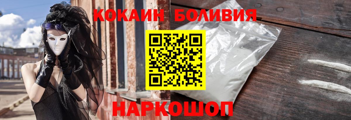 КОКАИН 97%  Вход с VPN  Cocaine Колумбийский  Саранск 
