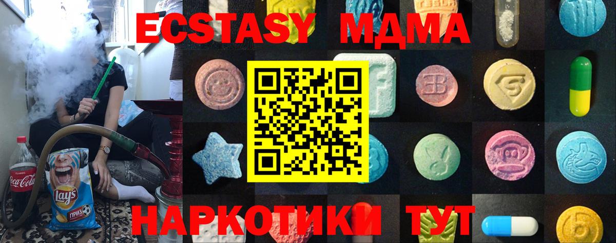 Ecstasy  ЭКСТАЗИ ешки  Вход с VPN  Саранск  Экстази диски 