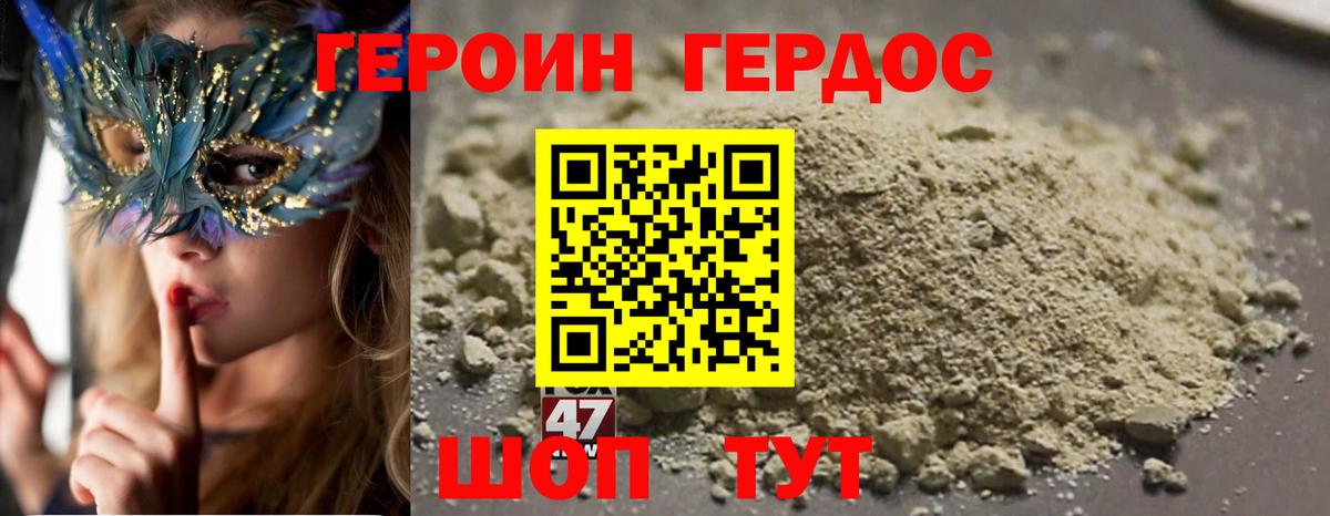 ГЕРОИН гречка Саранск