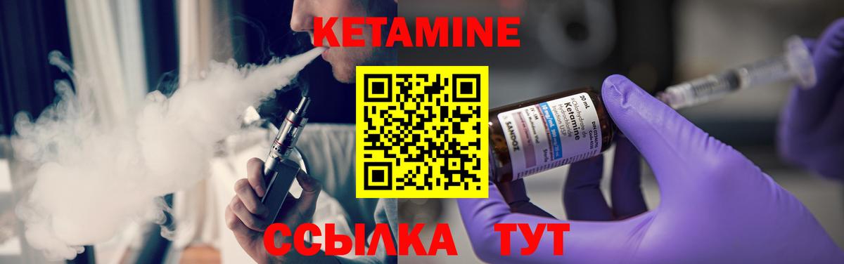 Кетамин VHQ  Вход с VPN  Саранск  Кетамин VHQ 