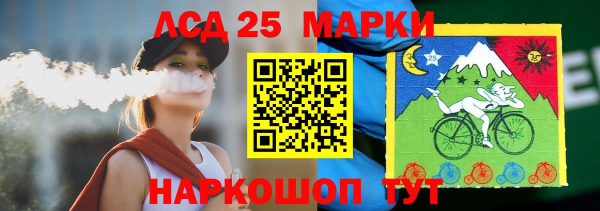 LSD-25 экстази кислота Саранск