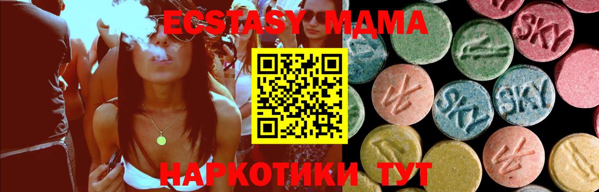 МДМА VHQ  МДМА молли  Саранск  Вход с VPN 