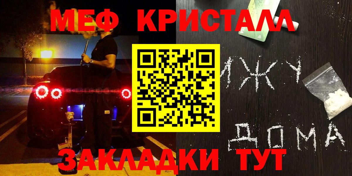 Мефедрон 4 MMC  Меф  Меф  Саранск  blacksprut сайт  МЯУ-МЯУ 4 MMC  Вход с VPN 