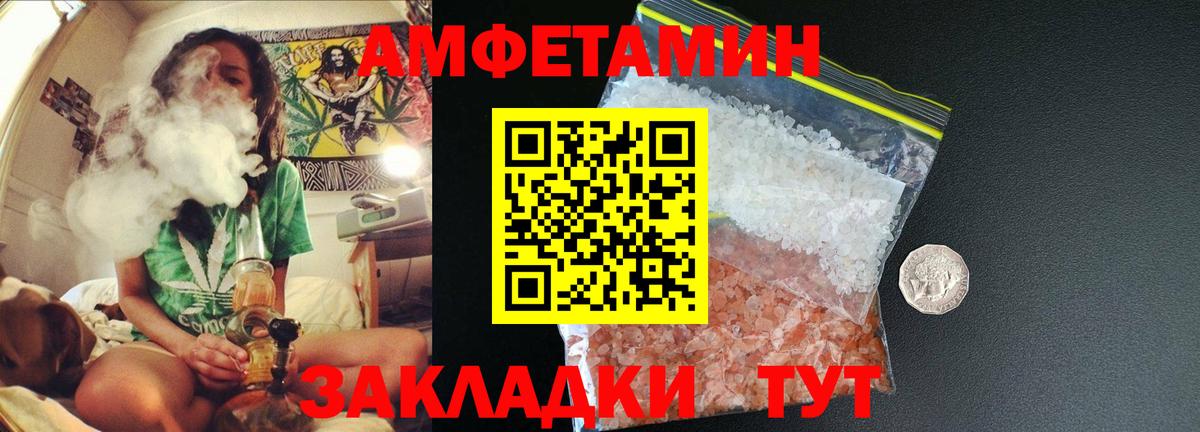 МЕТАМФЕТАМИН Декстрометамфетамин 99.9% Саранск