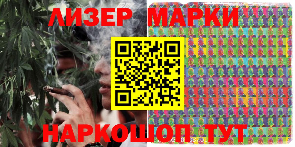 купить закладку  Вход с VPN  Саранск  Марки 25I-NBOMe 1500мкг 