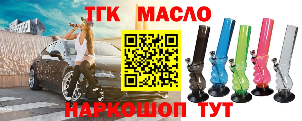 Дистиллят ТГК вейп с тгк  ТГК концентрат  Саранск  Вход с VPN 