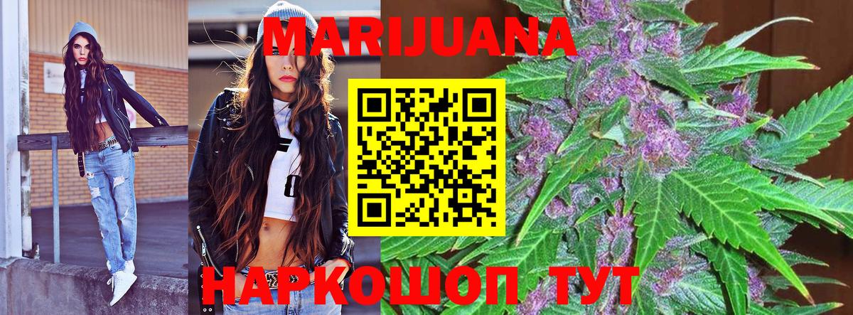 Каннабис SATIVA & INDICA Саранск